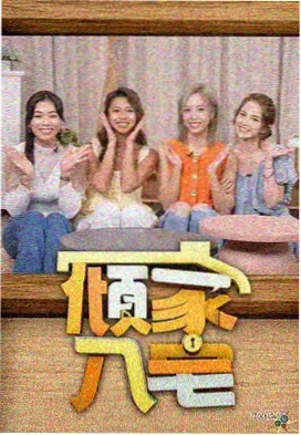 影视大全高清版 相关资讯 慢综艺扎堆现象观察配图